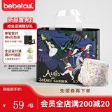 BEBETOUR爱丽丝纸尿裤夏季超薄透气防侧漏新生儿一次性纸尿布 3XL 1包 30片 【拉拉裤17kg+】