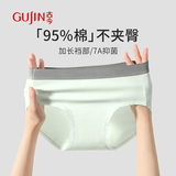 古今（GUJIN）内裤女纯棉抗菌加长裆生理裤全棉简约百搭少女内裤舒适透气5条装