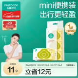 全棉时代婴儿湿巾外出手口湿纸巾成人可用100%纯棉mini便携装1提/6包