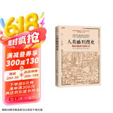 人类酷刑简史