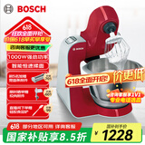 博世（Bosch）厨师机家用和面揉面一体机全自动多功能轻音电动搅拌机欧洲整机进口料理机打蛋器打奶油绞肉压面机 蔓越莓红 3.9L