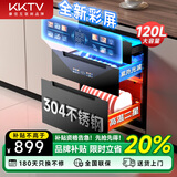 KKTV康佳互联网品牌消毒柜嵌入式家用小型厨房大容量碗筷餐具多功能三层消毒碗柜 二星级 120L 三门三层彩屏款 母婴级