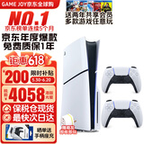 索尼（SONY）【国内保税仓】索尼ps5 slim/pro轻薄版体感家庭游戏机主机港版/日版支持VR/双影奇境 港版PS5 slim光驱版+原装白色手柄 保税仓