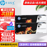 惠普（HP）CC388a黑色原装硒鼓88a硒鼓388a墨盒m226dw 1108 m1136 CC388x高荣双支（约3400页）