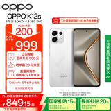 OPPO K12s 8GB+128GB 星芒白 7000mAh长续航大电池 OLED 直屏 骁龙学生 5G 游戏千元新款手机 国家补贴