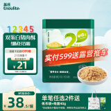 英氏婴幼儿猪肉酥80g宝宝婴儿儿童辅食猪肉松肉类调料料拌饭五一出游