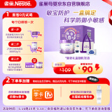 雀巢（Nestle）超启能恩3段（12-36月适用）部分水解奶粉230g低敏礼盒 4件套