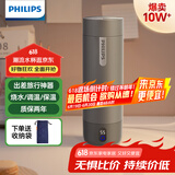飞利浦（PHILIPS）烧水杯保温杯便携式烧水杯子旅行电加热水杯壶男女士实用生日礼物