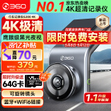 360AI行车记录仪 G300 4K超高清黑光夜视 全景录像语音抓拍蓝牙连接