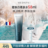 美帕（MEDSPA）净颜透肌面膜120g祛痘控油修护清洁涂抹面膜护肤品礼物送女友