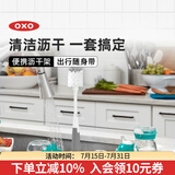 奥秀（OXO）便携式奶瓶清洁刷沥水架折叠宝宝外出旅行套装方便收纳奶瓶刷 灰 62146300
