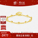 周大生黄金手链女足金路路通光珠双层金手链手饰送女友生日礼物4.23g