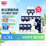 光明莫斯利安厚酪风味原味酸奶200g*10 礼盒装