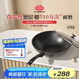 巴拉利尼BALLARINI不粘锅进口炒锅中式炒菜锅燃气灶专用28cm雷雅托系列