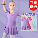铁箭（TIEJIAN） 儿童舞蹈服女童芭蕾舞练功服莱卡棉开档连体服幼儿拉丁舞蹈裙 紫罗兰短袖 6XL (建议身高160cm体重60斤)