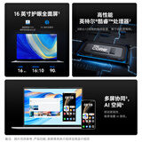 WIKO 唯科畅享 Hi MateBook D 16 Win11+Office笔记本电脑 高性能处理器Core 7 32G 1T 皓月银