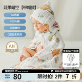 嫚熙（EMXEE）婴儿浴巾儿童宝宝纱布浴巾新生儿斗篷浴袍洗澡包巾 蔬果晴空【斗篷款105×105cm】