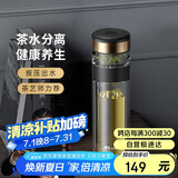 特美刻（TOMIC）双层玻璃杯男士茶杯便携茶水分离办公室泡茶水杯防烫男士礼物