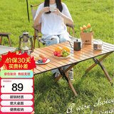 奇晟铭源户外桌椅便携折叠蛋卷桌野餐庭院露营烧烤桌120*60原木色 LC-0137