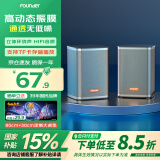 方正Founder双喇叭立体声道HIFI防磁蓝牙游戏音箱 USB有线桌面笔记本台式机电脑音响低音炮