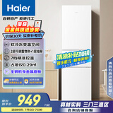 海尔（Haier）216升三开门中门软冷冻宿舍租房客厅家用小冰箱小型小巧不占地节能省电低音运行BCD-216LHC3E0WV