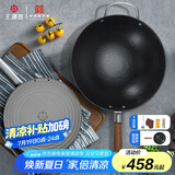 王源吉 手工铸铁锅炒菜锅老式生铁无涂层不粘古法圆底炒锅望江南32cm