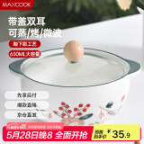 美厨（maxcook）陶瓷碗泡面碗 陶瓷碗日式碗家用汤碗面碗饭碗 带盖 MCFT3899