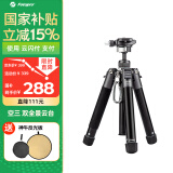 富图宝（Fotopro）FY-820 手机自拍杆相机摄影三脚支架 赠手机夹 原碳灰