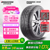 普利司通（Bridgestone）汽车轮胎 225/55R17 97W S001 RFT防爆胎 原配英菲尼迪Q50