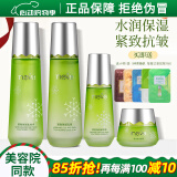 维娜依艾丽上海维娜化妆品护肤品官网正品依艾丽水漾盈润套装旗舰蓓霓芬 依艾丽紧致弹润套盒