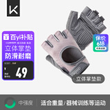 Keep健身手套男女运动骑行引体向上单杠训练撸铁壶铃防滑运动手套
