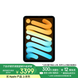 Apple/苹果 iPad mini (A17 Pro) 8.3英寸 2024年新款平板电脑(128G eSIM版/MXQ13CH/A)蓝色