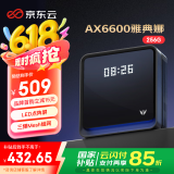 京东云无线宝AX6600雅典娜256G 边缘计算家用路由器 WIFI6 高通5核 1G内存 LED点阵屏 三频Mesh
