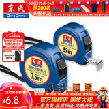 东成 手动工具卷尺专业钢卷尺卷尺测量工具 双制动钢卷尺3m（3*16）