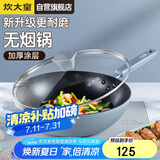 炊大皇 炒锅不粘锅 易洁少油烟平底多用煎炒锅32cm电磁炉通用谷里GL32NF