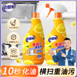 老管家重油污清洗剂500g*2厨房清洁剂油烟机强力去重油污净除菌率99.9%