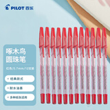 百乐（PILOT）圆珠笔啄木鸟原子笔中油笔宝珠笔透明可视笔杆BP-S-F 0.7MM 红色12支装 