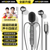 智国者【降噪防喷麦】k歌专用有线耳机type-c唱歌手机录音直主播麦克风一体自带声卡录歌适用于全民唱吧