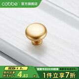 卡贝（cobbe）柜门拉手衣柜拉手抽屉拉手单孔圆形拇指现代简约五金黑色橱柜门 LS304款-单点-金色