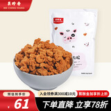 美珍香 脆猪肉松 颗粒肉酥无添加豌豆粉寿司饭团休闲烘焙专用材料零食品 原味-120g（15g*8包）-独立包装