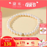 黛米（daimi）白色淡水小baby珍珠手链弹力绳款送女友礼物足金手链手串手饰 【SL217】4-5mm珍珠18K金隔珠