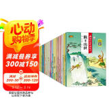 西游记连环画绘本注音典藏版(全20册)  
