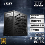 MSI微星额定1000W金牌全模组电脑电源ATX3.1/原生16PIN/十年保障/全日系电容/支持5090显卡MPG A1000G
