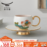永丰源（auratic）幸福和鸣 咖啡杯套装 下午茶180ml陶瓷办公家用 杯子高端小奢华 2头咖啡杯