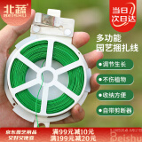 北蔬 园艺扎线捆绑扎带瓜苗藤蔓月季植物固定多功能扎丝 园艺扎线30米
