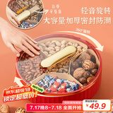 广意糖果盒果盘瓜子干果盒坚果分格零食收纳盒水果盘客厅 白 GY8964