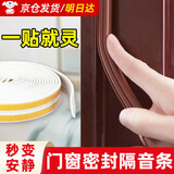 炫嘉米塔尔门窗密封条隔音防风玻璃门防盗门缝门框贴窗户防漏风房门挡胶条
