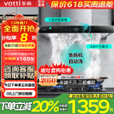 华帝（VATTI）政府补贴20%油烟机官方 i11180三腔·启世S3欧式顶吸油烟机  23大吸力抽油烟机 挥手智控 自清洗 i11180 单烟机