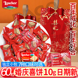 莱家意大利进口Loacker迷你威化饼干10g小包装榛子香草巧克力婚庆喜饼 榛子味 10gX60小包