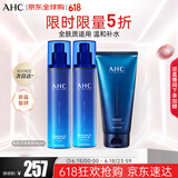 B5玻尿酸水乳洁面套装460ml 护肤品化妆品礼盒 生日礼物送女友